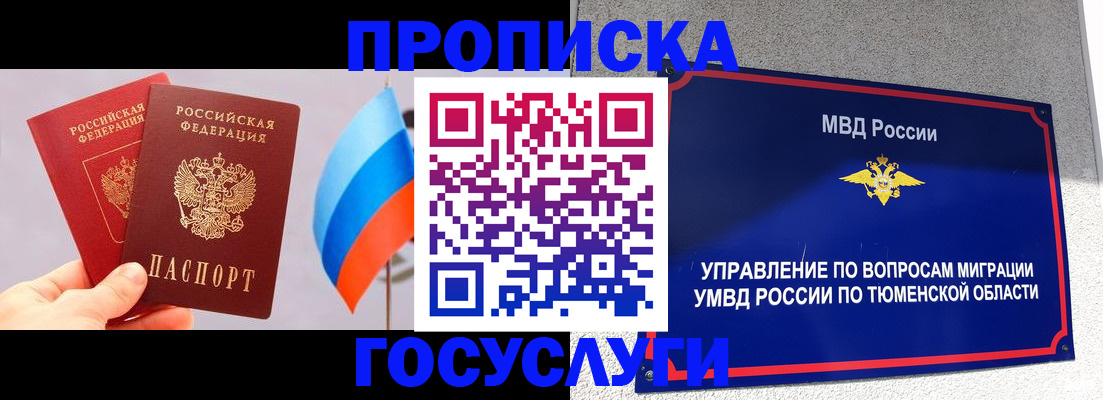 временная регистрация купить в Яранске