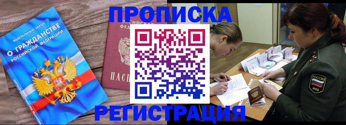 прописка поиск в Яранске