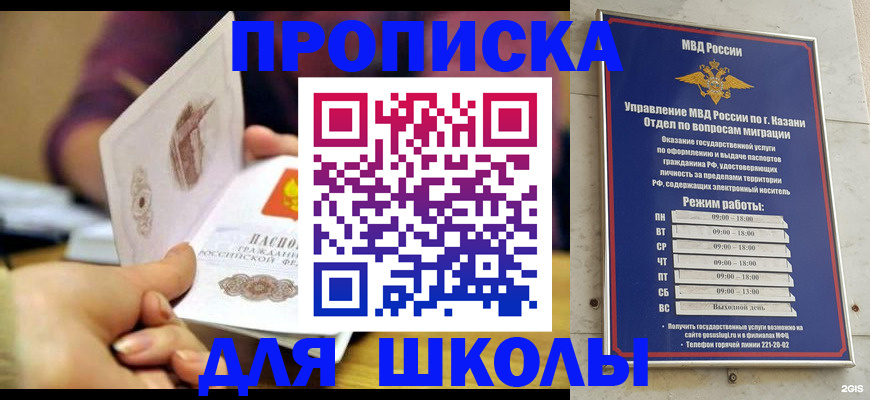 временная регистрация недорого в Яранске