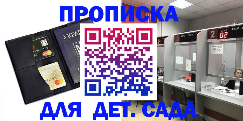 прописка от собственника в Яранске