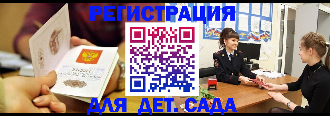 временная регистрация адрес в Яранске