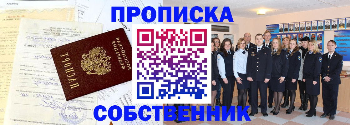 прописка паспорт в Яранске